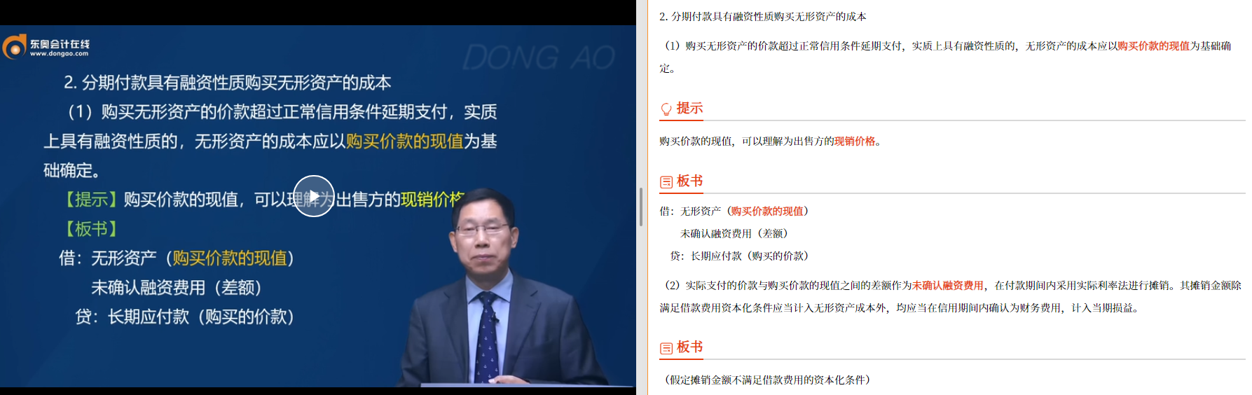 趙小彬基礎(chǔ)精講班第11講涉及該知識點