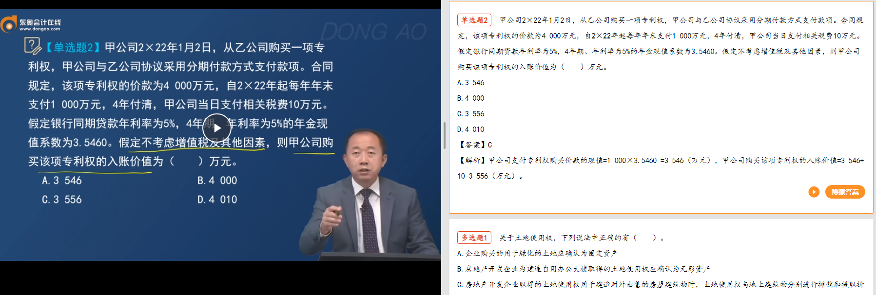 張志鳳習(xí)題班第3講涉及該知識點