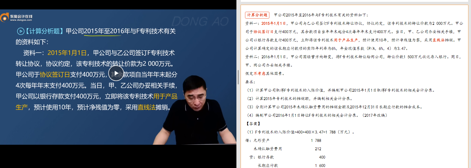 張敬富習(xí)題班第3講涉及該知識點