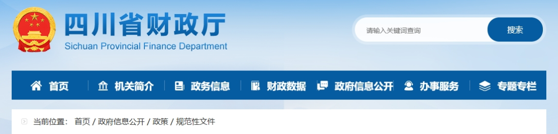 四川省高級會計師職稱評價基本標準條件