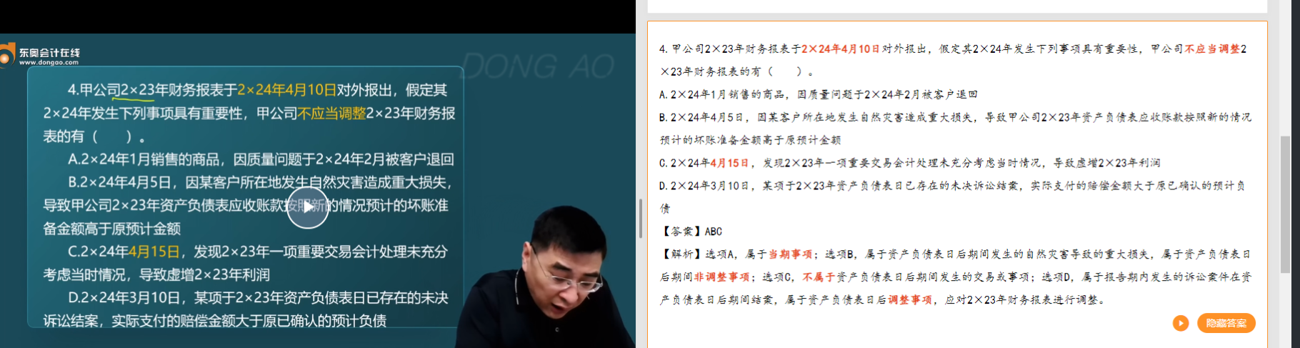 張敬富好題快攻班第2講涉及該知識(shí)點(diǎn)