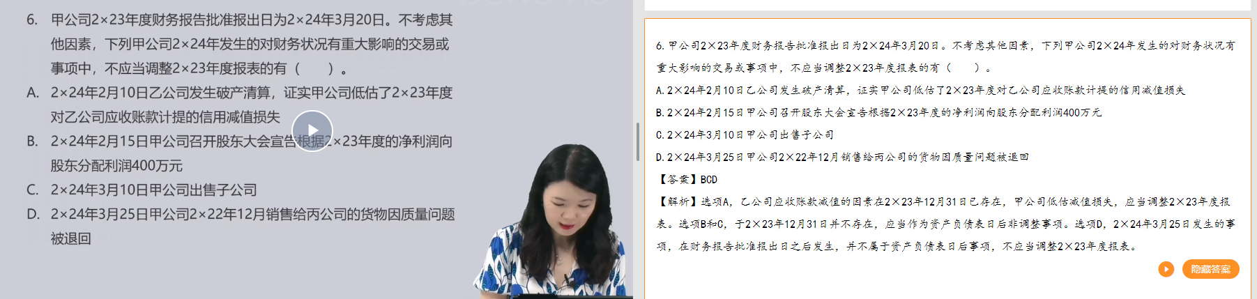 陸斐模考班第2講涉及該知識(shí)點(diǎn)