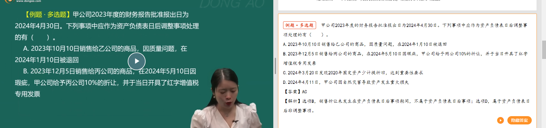 彭婷好題速攻班第11講涉及該知識(shí)點(diǎn)