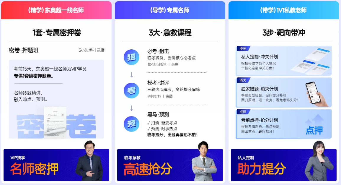 中級(jí)會(huì)計(jì)沖刺階段——靶向沖刺，狙擊重點(diǎn)