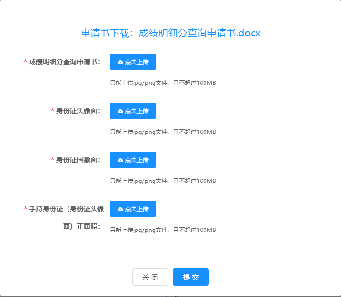中級會計成績復(fù)核