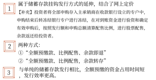 發(fā)行普通股股票——2025年中級會計財務(wù)管理預(yù)習(xí)階段考點