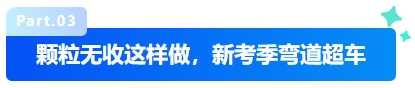 中級會計顆粒無收這樣做，新考季彎道超車