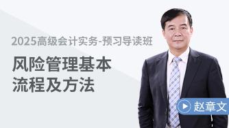 東奧名師趙章文免費試聽