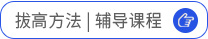 輔導(dǎo)課程