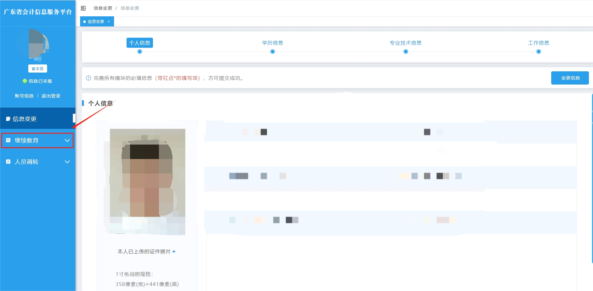 廣東會(huì)計(jì)繼續(xù)教育學(xué)習(xí) 廣東會(huì)計(jì)繼續(xù)教育學(xué)習(xí)
