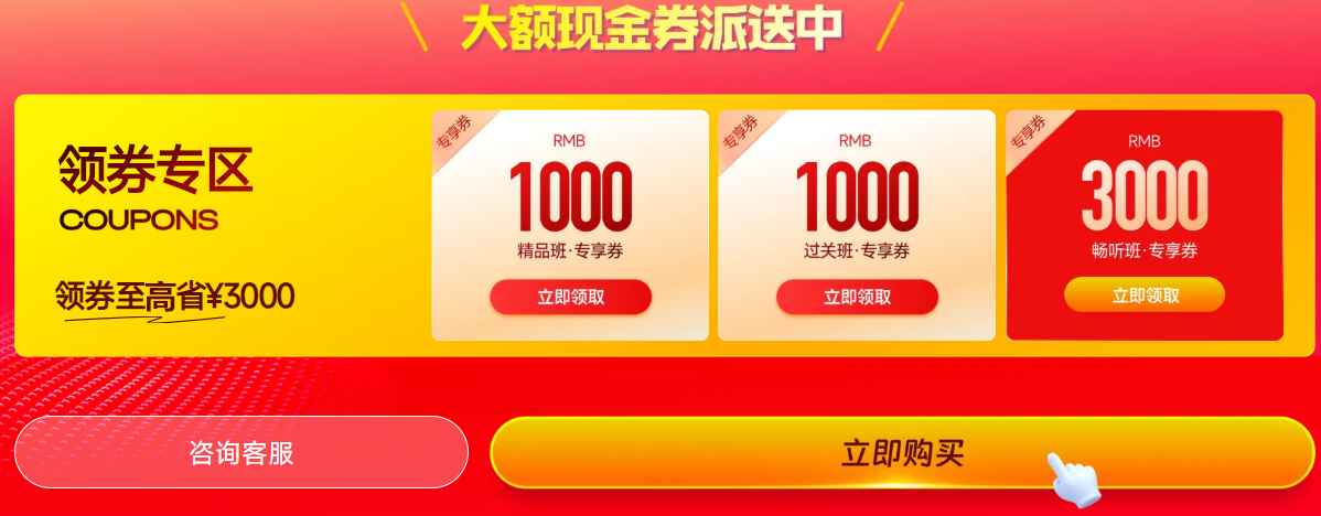 優(yōu)惠活動(dòng)