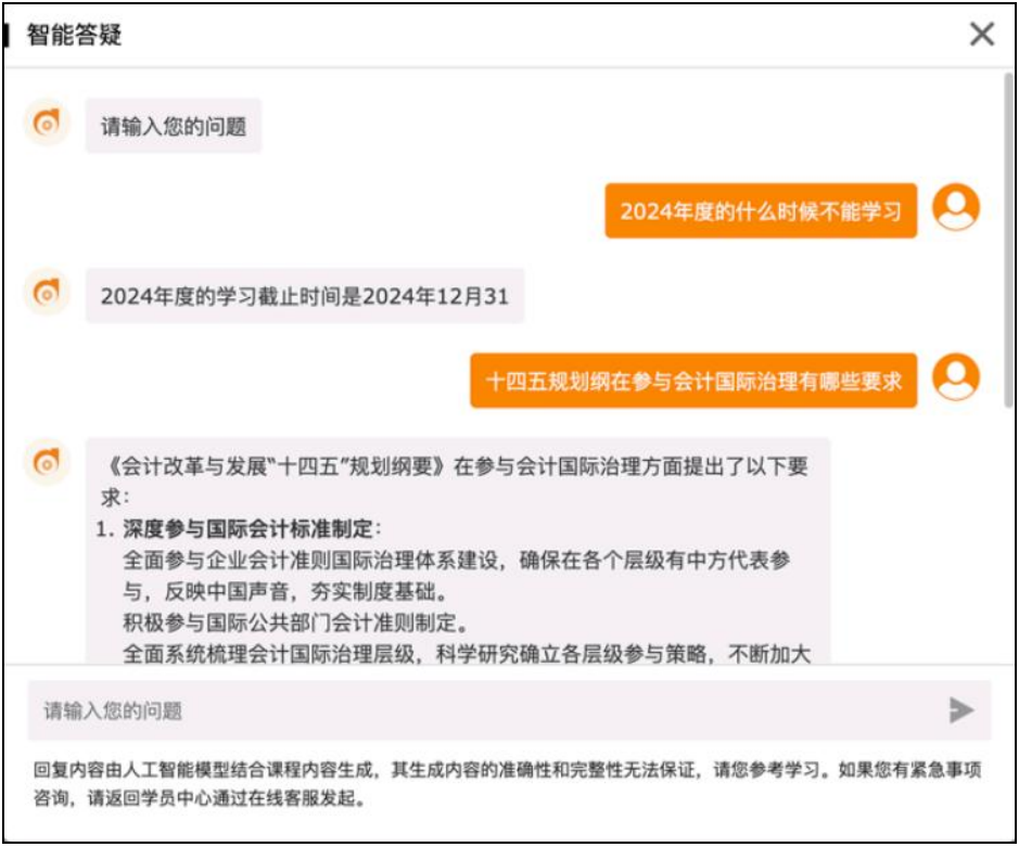 AI答疑系統(tǒng)