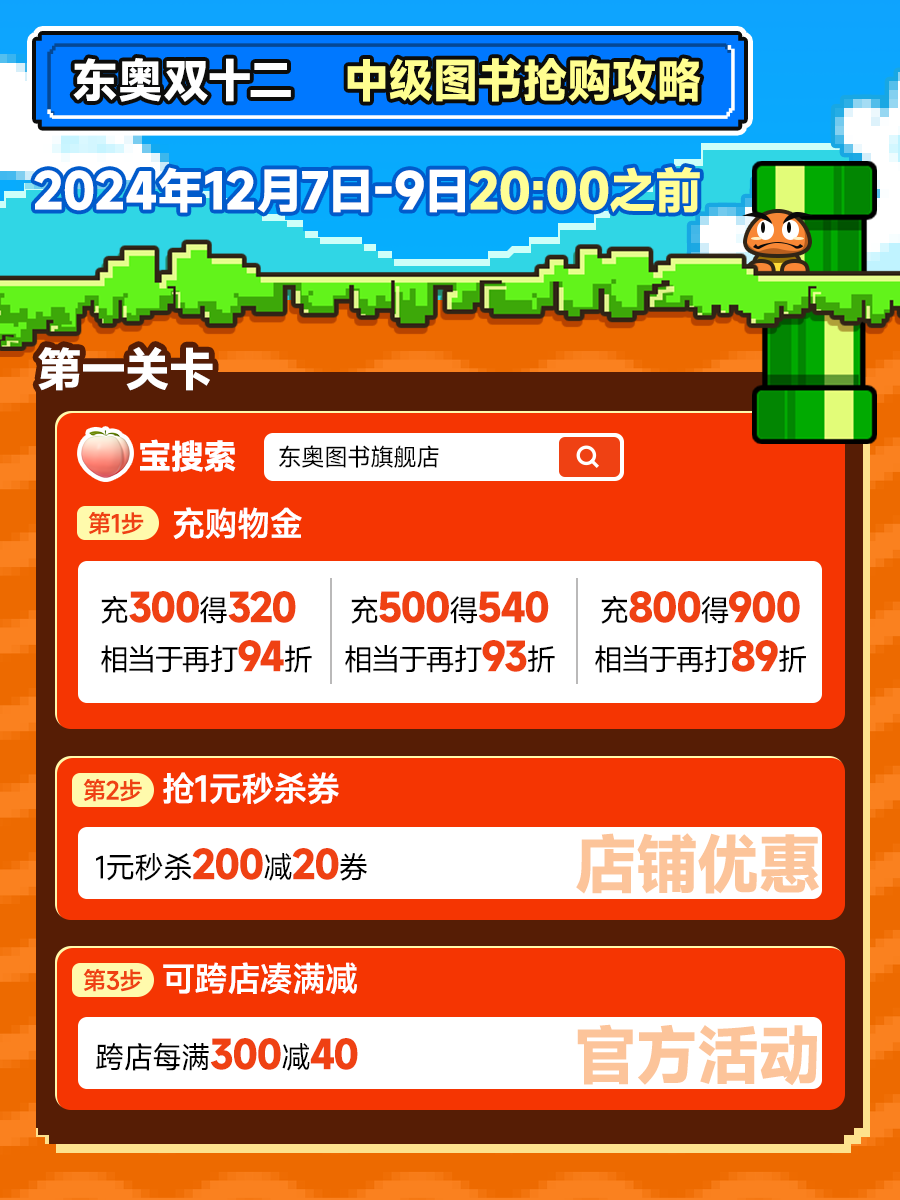 1中級(jí)會(huì)計(jì)圖書攻略