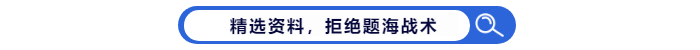 中級會(huì)計(jì)資料精選，拒絕題海戰(zhàn)術(shù)