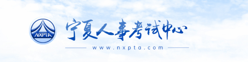 寧夏2024年中級(jí)經(jīng)濟(jì)師成績(jī)合格人員及資格復(fù)核通知