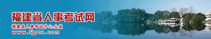 福建2024年中級(jí)經(jīng)濟(jì)師成績(jī)合格人員已公布