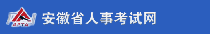 安徽2024年中級經(jīng)濟師考試成績復(fù)核官方通知 安徽2024年中級經(jīng)濟師考試成績復(fù)核官方通知