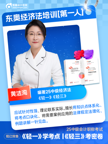 中級(jí)會(huì)計(jì)圖書