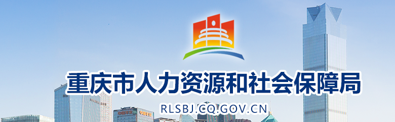 重慶2024年中級經(jīng)濟師考試資格復核官方通知