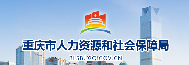 2024年重慶中級經(jīng)濟師資格復(fù)核、網(wǎng)上復(fù)核相關(guān)安排