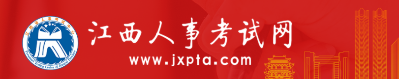 江西2024年中級(jí)經(jīng)濟(jì)師考試合格人員官方公示