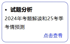 中級(jí)會(huì)計(jì)試題分析