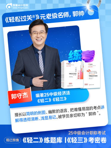 中級(jí)會(huì)計(jì)圖書