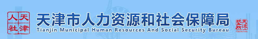 天津2024年中級經(jīng)濟師合格證書網(wǎng)上辦理官方通知 天津2024年中級經(jīng)濟師合格證書網(wǎng)上辦理官方通知