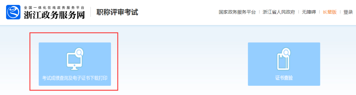 中級會計電子證書領取方式