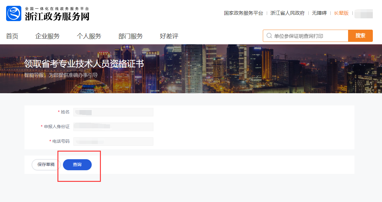 中級會計電子證書領取方式