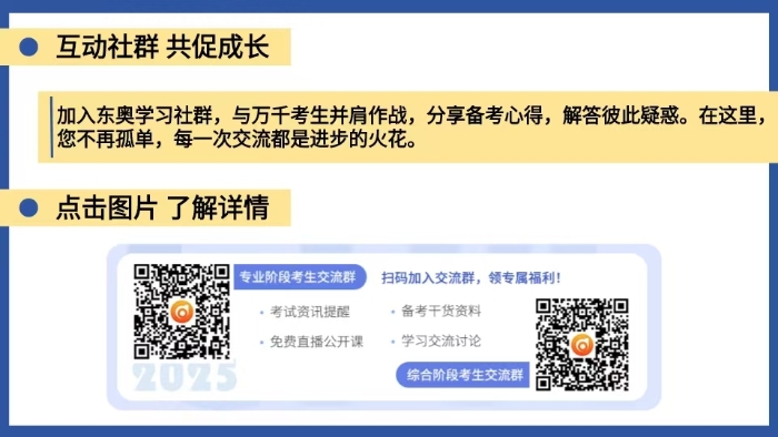 互動社群 共促成長