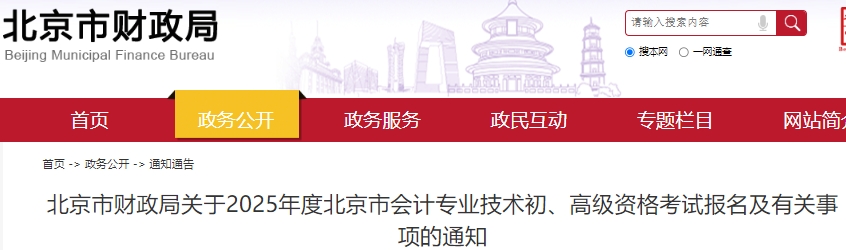 北京市石景山區(qū)