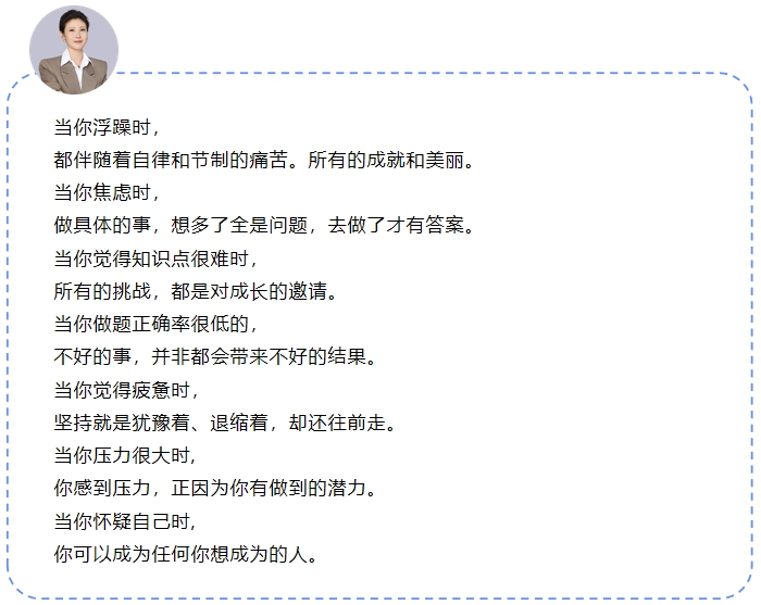 中級(jí)會(huì)計(jì)劉陽(yáng)老師語(yǔ)錄