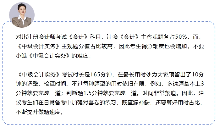 中級(jí)會(huì)計(jì)劉陽(yáng)老師