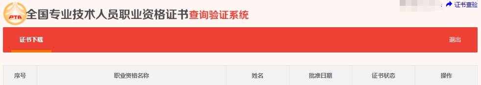 中級會計電子證書下載流程