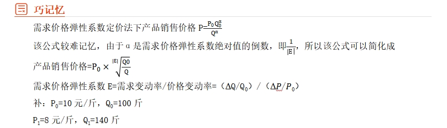 中級會計財務管理