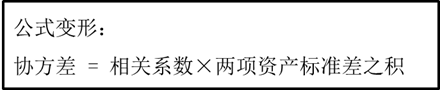 相關(guān)系數(shù)2 相關(guān)系數(shù)2