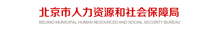 北京2024年中級經(jīng)濟師紙質(zhì)證書領(lǐng)取官方通知 北京2024年中級經(jīng)濟師紙質(zhì)證書領(lǐng)取官方通知