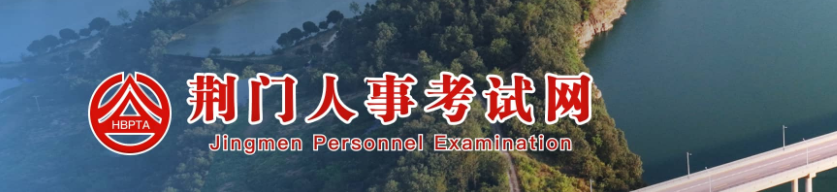 湖北荊門2024年中級經(jīng)濟(jì)師合格證書辦理的通知 湖北荊門2024年中級經(jīng)濟(jì)師合格證書辦理的通知