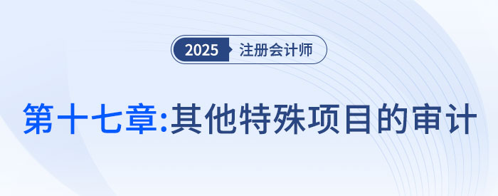 注會大圖 注會大圖