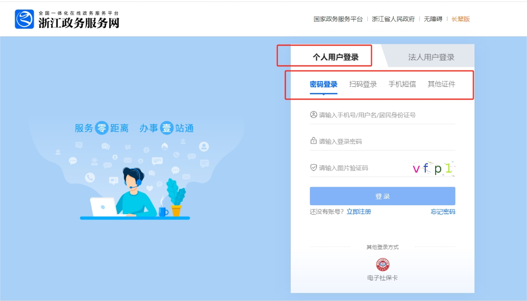 2024年浙江會計(jì)繼續(xù)教育報(bào)名流程