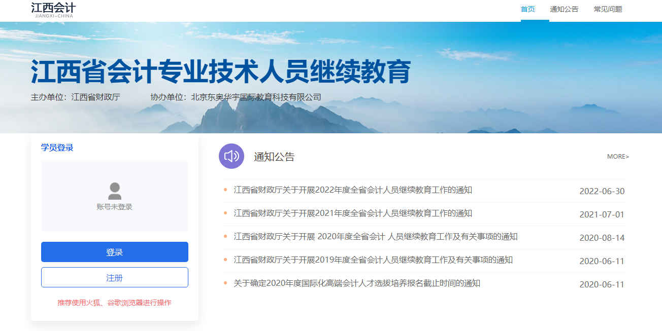 2024年江西會計繼續(xù)教育要求多少學分？