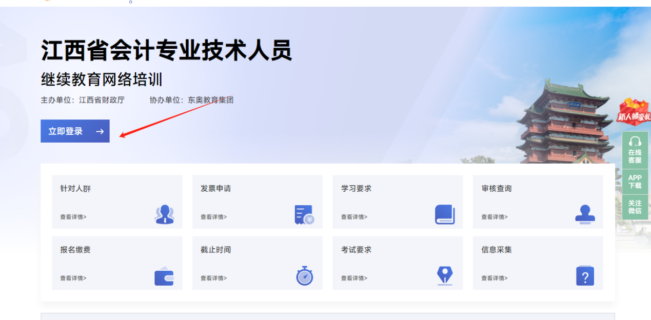 2024年江西會計繼續(xù)教育要求多少學分？