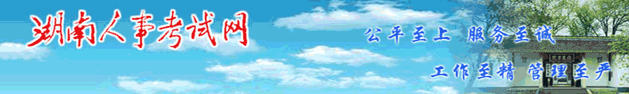 湖南2024年中級經(jīng)濟(jì)師證書發(fā)放公告 湖南2024年中級經(jīng)濟(jì)師證書發(fā)放公告