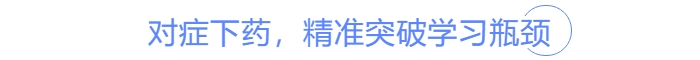 對癥下藥突破中級會計學習瓶頸