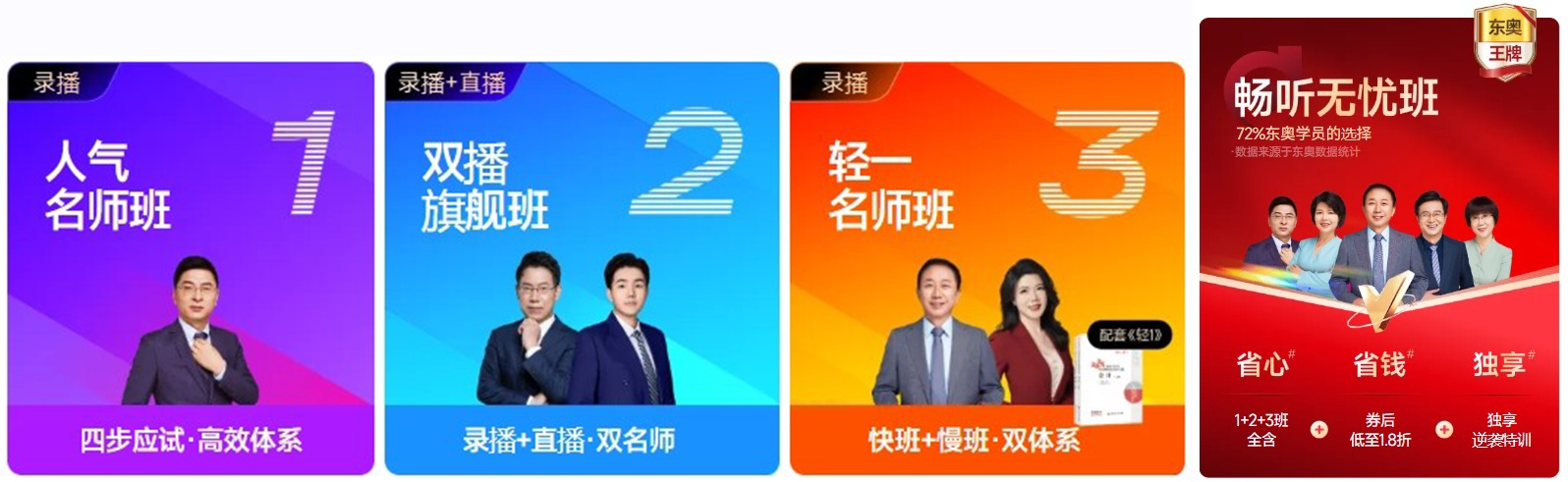 25考季注會(huì)課程