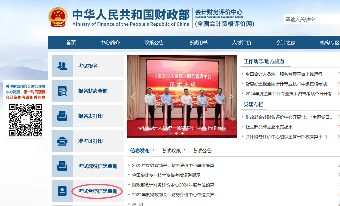 中級會(huì)計(jì)