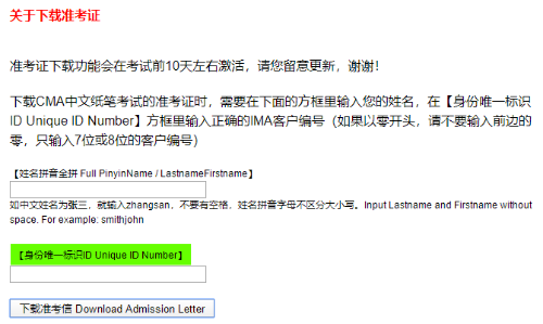 準考證打印 準考證打印