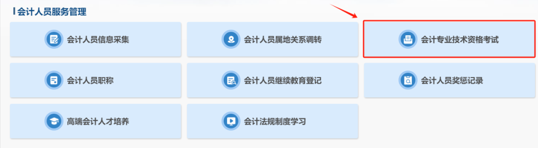 報名狀態(tài)查詢流程第三步