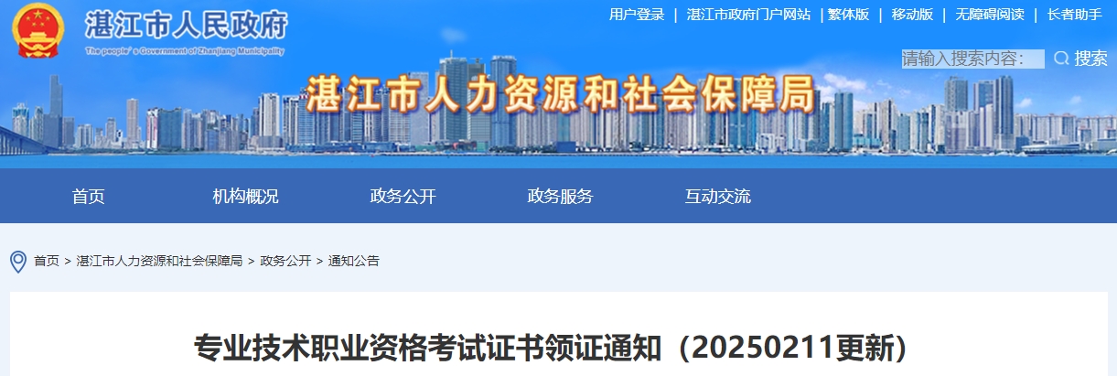 廣東湛江2024年中級(jí)會(huì)計(jì)證書(shū)周一至周五領(lǐng)取